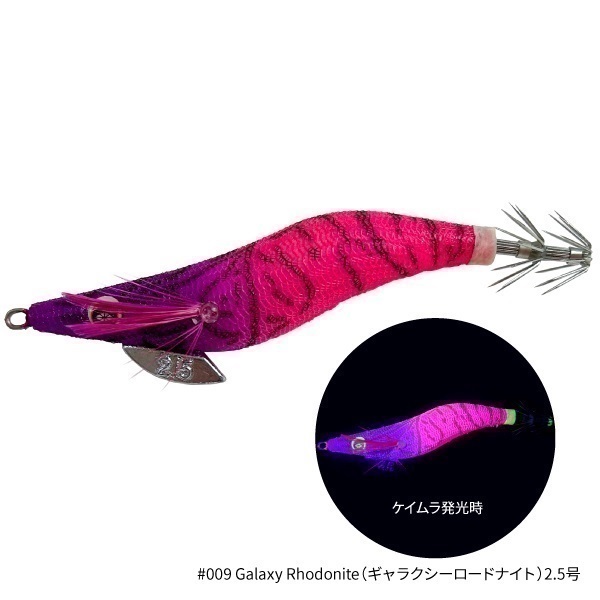 THE EGI SQUID METALICA【イカメタル用ドロッパー】  (2.5号-ギャラクシーロードナイト)